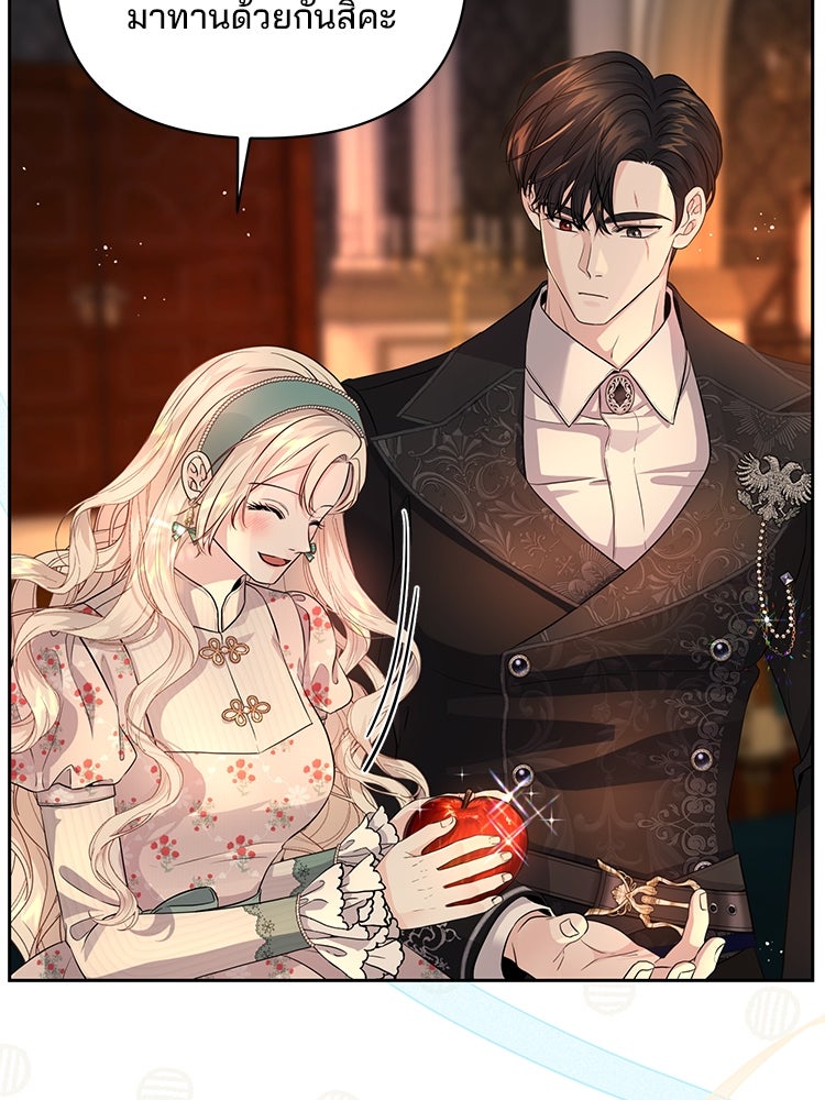 แกรนด์ดยุกแห่งแดนเหนือ - หน้า 62