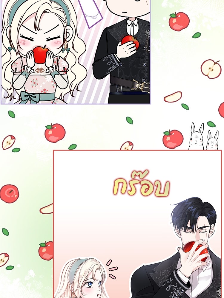 แกรนด์ดยุกแห่งแดนเหนือ - หน้า 66