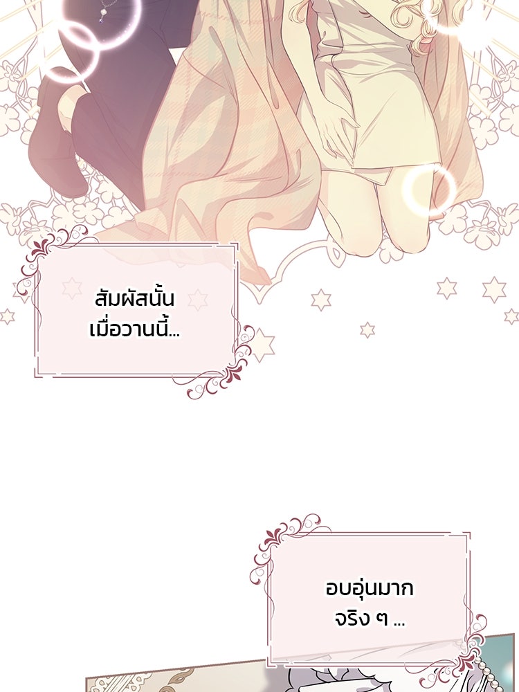 แกรนด์ดยุกแห่งแดนเหนือ - หน้า 7