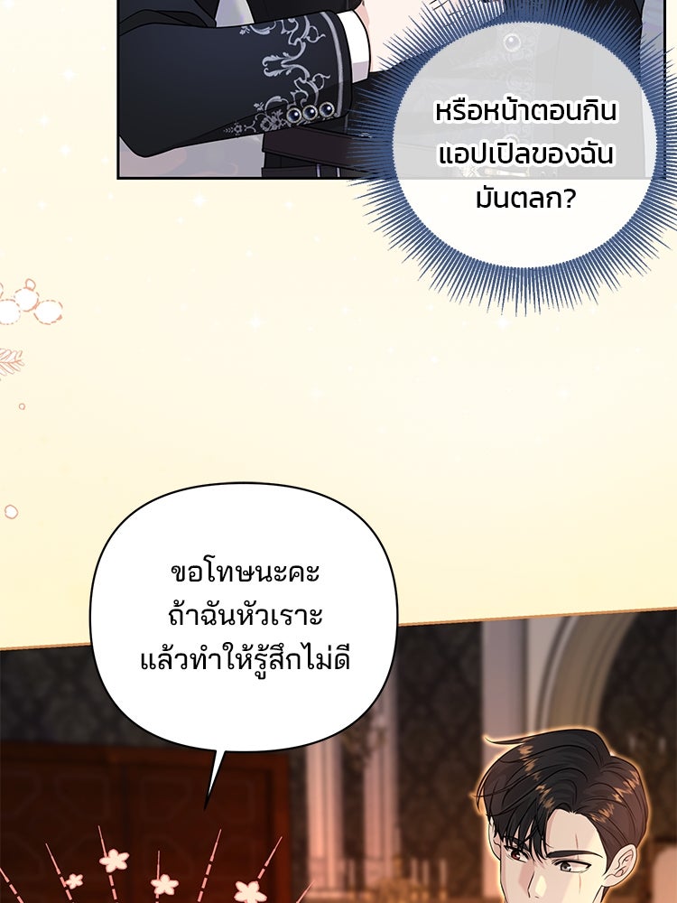 แกรนด์ดยุกแห่งแดนเหนือ - หน้า 70