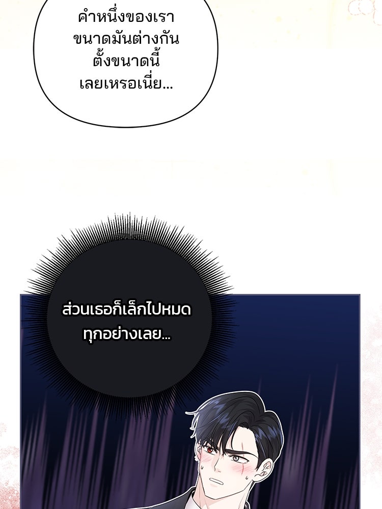 แกรนด์ดยุกแห่งแดนเหนือ - หน้า 74