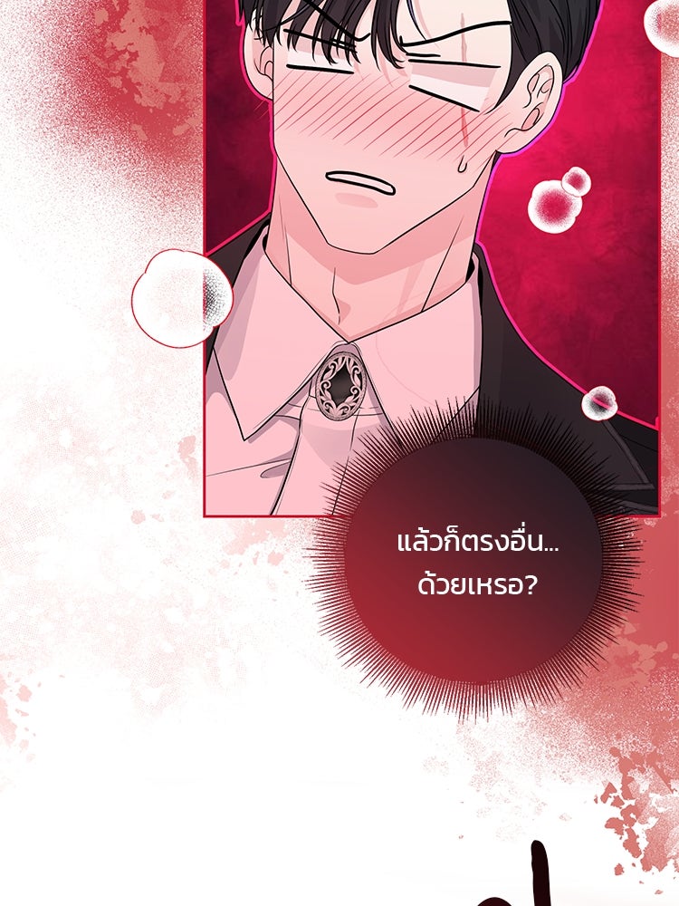แกรนด์ดยุกแห่งแดนเหนือ - หน้า 76