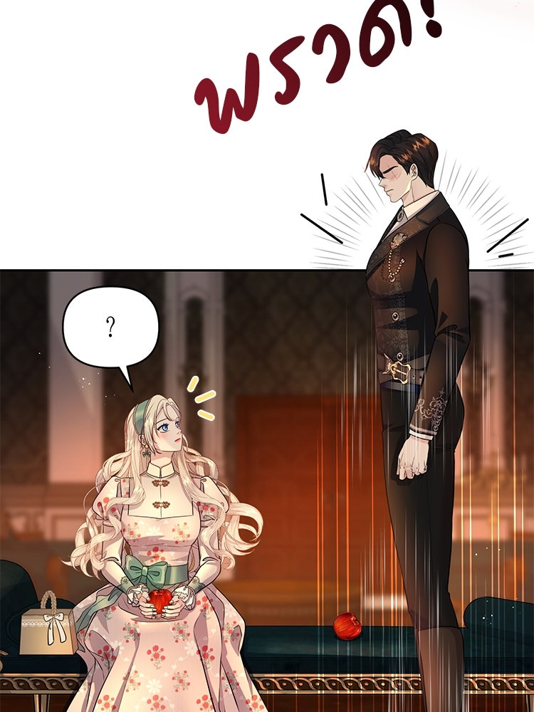 แกรนด์ดยุกแห่งแดนเหนือ - หน้า 77