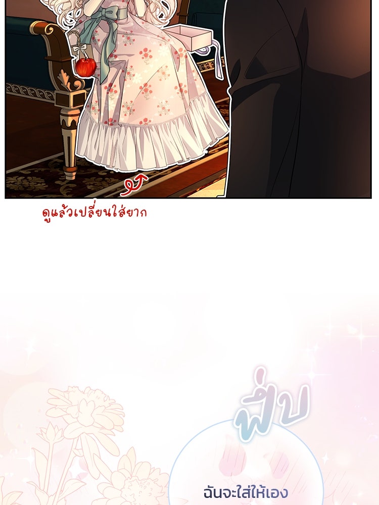 แกรนด์ดยุกแห่งแดนเหนือ - หน้า 83
