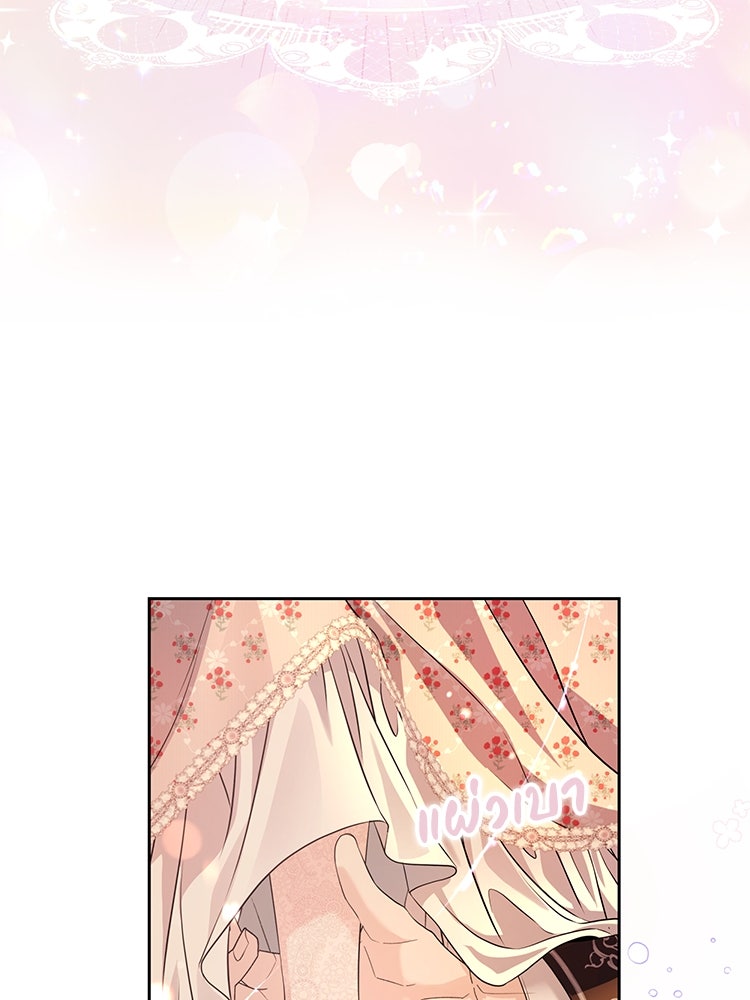 แกรนด์ดยุกแห่งแดนเหนือ - หน้า 85