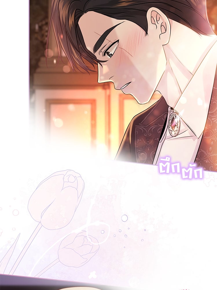 แกรนด์ดยุกแห่งแดนเหนือ - หน้า 87
