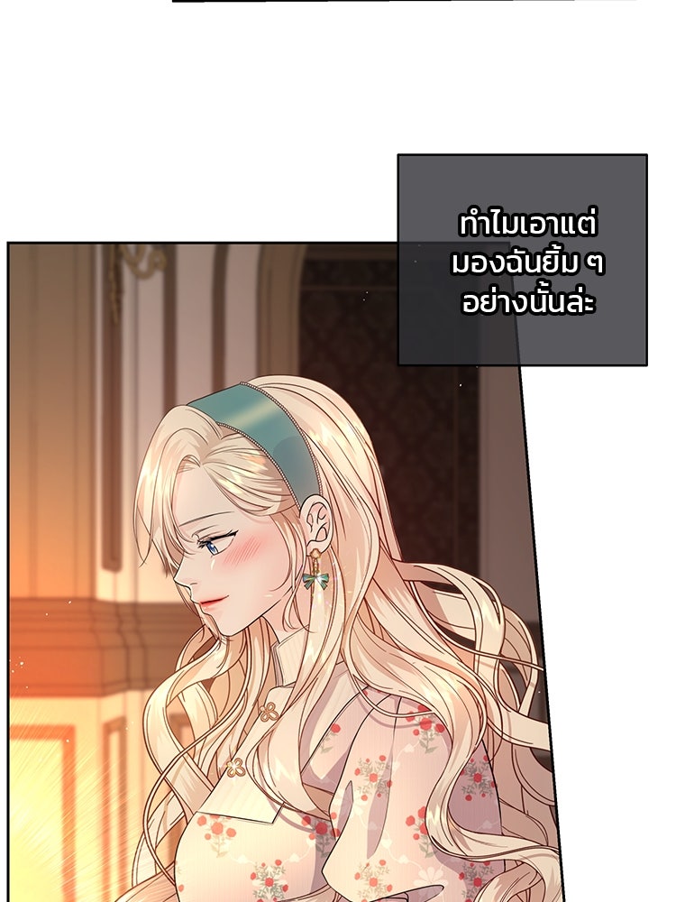 แกรนด์ดยุกแห่งแดนเหนือ - หน้า 22