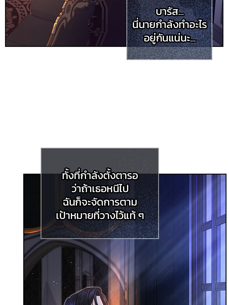 แกรนด์ดยุกแห่งแดนเหนือ - หน้า 32