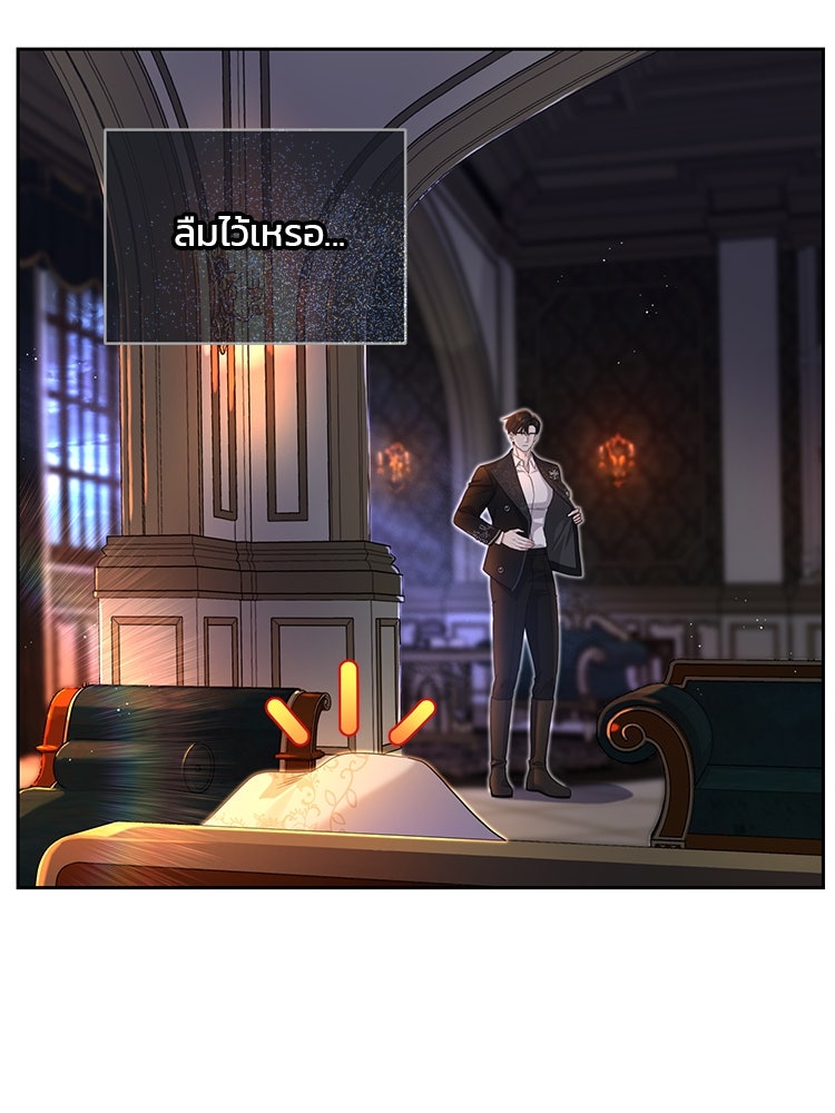 แกรนด์ดยุกแห่งแดนเหนือ - หน้า 35