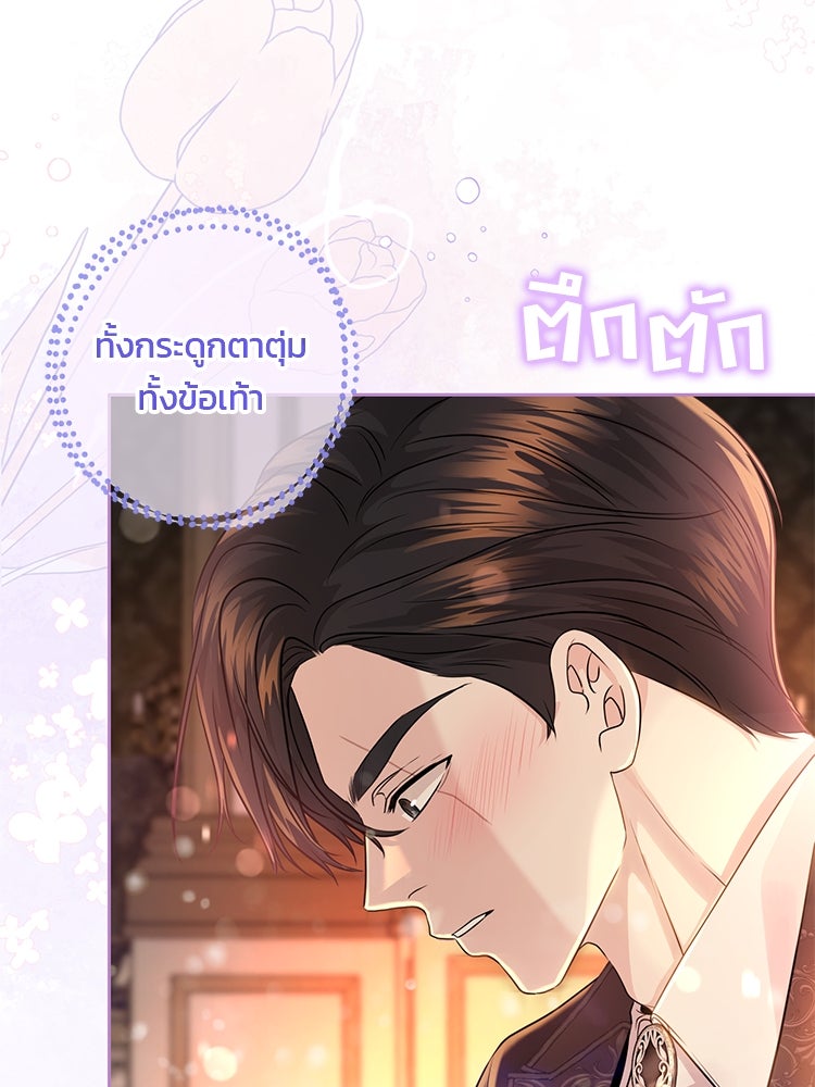 แกรนด์ดยุกแห่งแดนเหนือ - หน้า 4