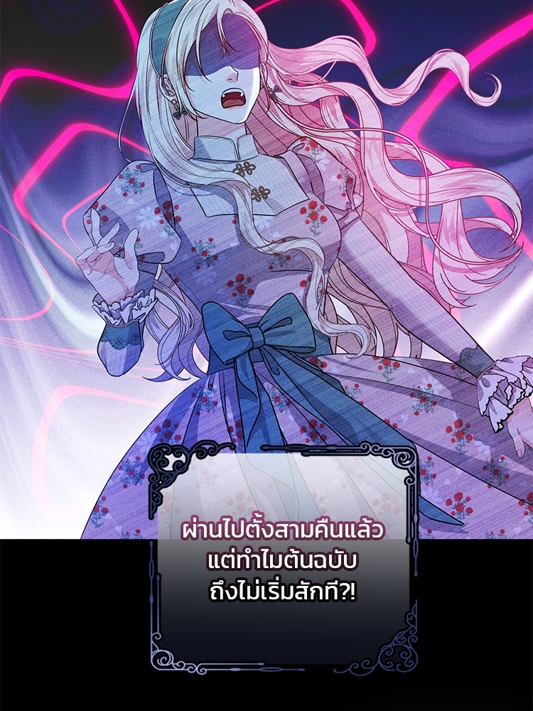 แกรนด์ดยุกแห่งแดนเหนือ - หน้า 44