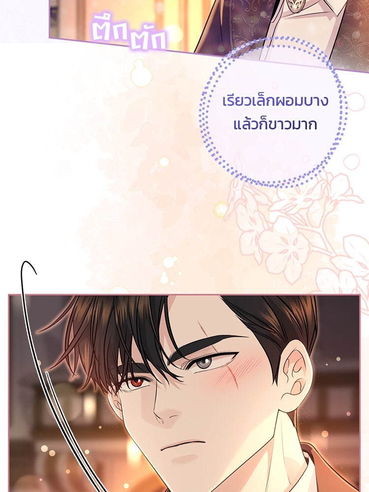 แกรนด์ดยุกแห่งแดนเหนือ - หน้า 5