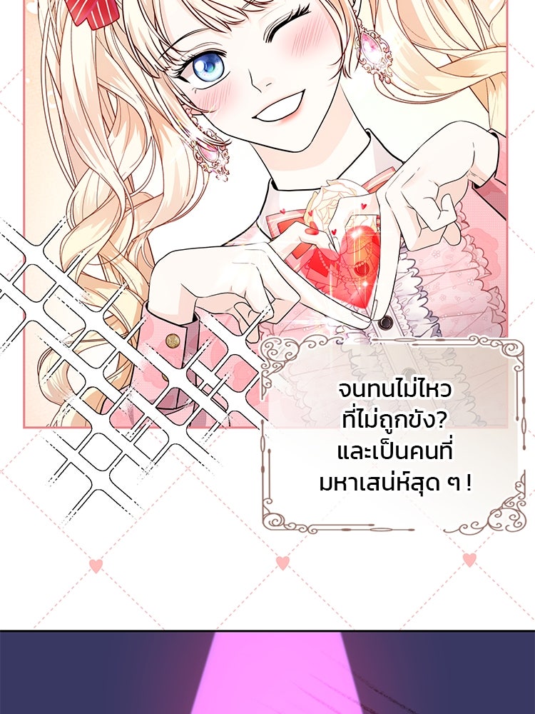 แกรนด์ดยุกแห่งแดนเหนือ - หน้า 52