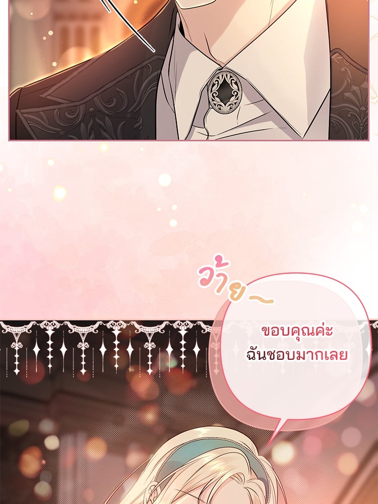 แกรนด์ดยุกแห่งแดนเหนือ - หน้า 6