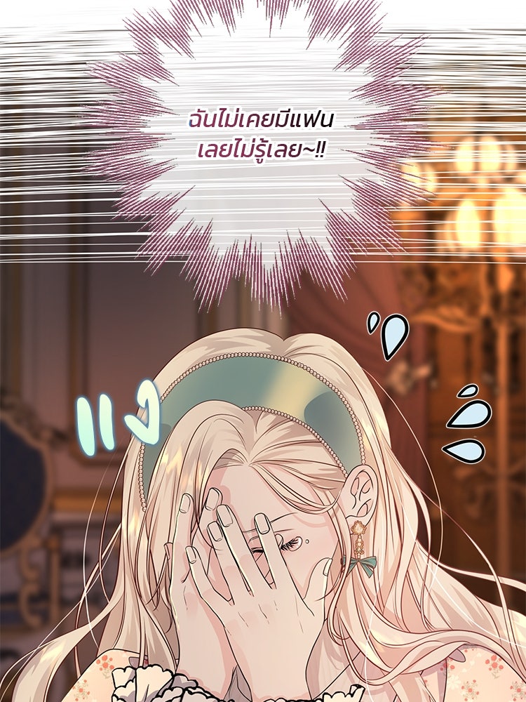 แกรนด์ดยุกแห่งแดนเหนือ - หน้า 63