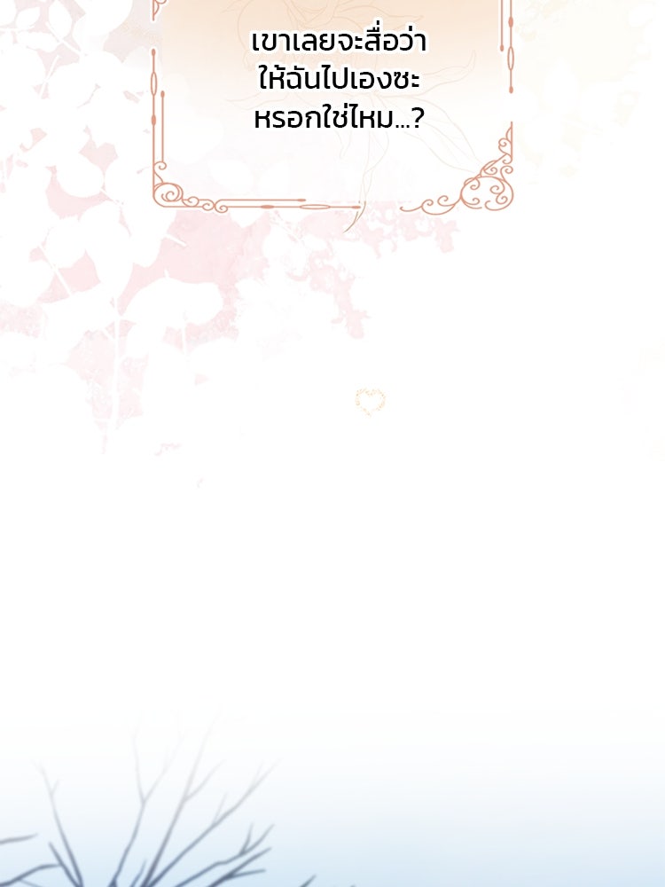 แกรนด์ดยุกแห่งแดนเหนือ - หน้า 69