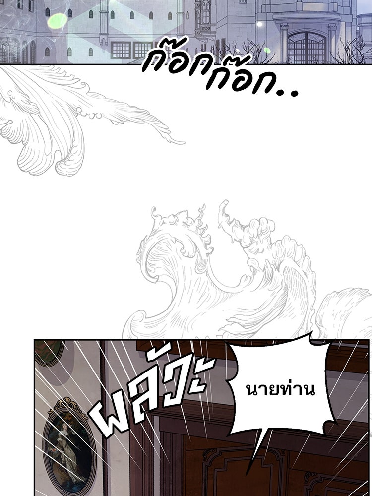 แกรนด์ดยุกแห่งแดนเหนือ - หน้า 71