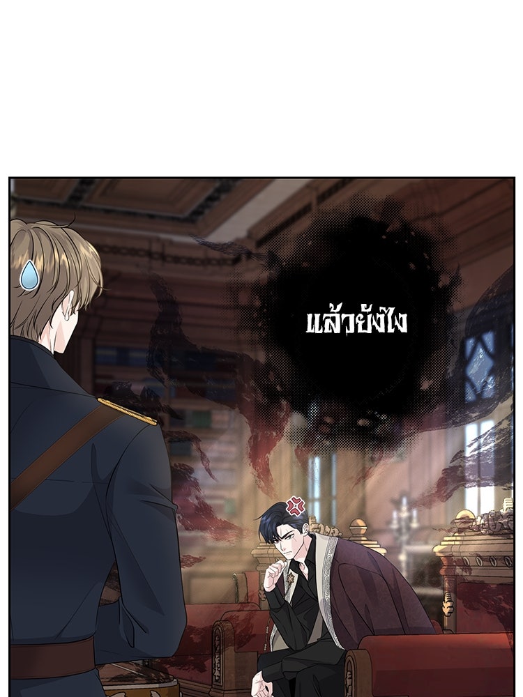 แกรนด์ดยุกแห่งแดนเหนือ - หน้า 73