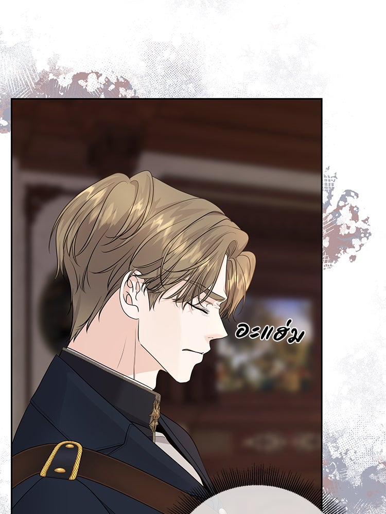 แกรนด์ดยุกแห่งแดนเหนือ - หน้า 79