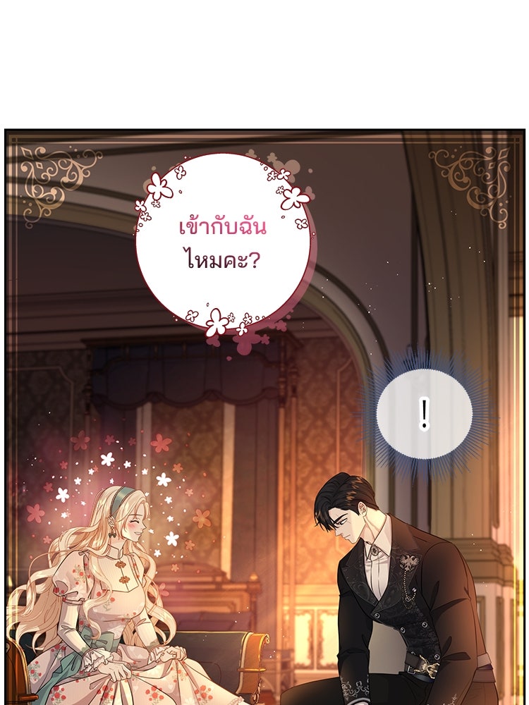 แกรนด์ดยุกแห่งแดนเหนือ - หน้า 8