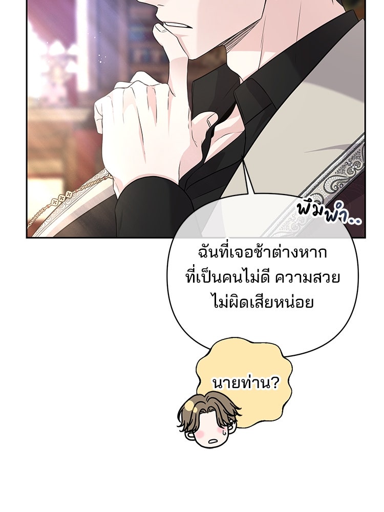 แกรนด์ดยุกแห่งแดนเหนือ - หน้า 85