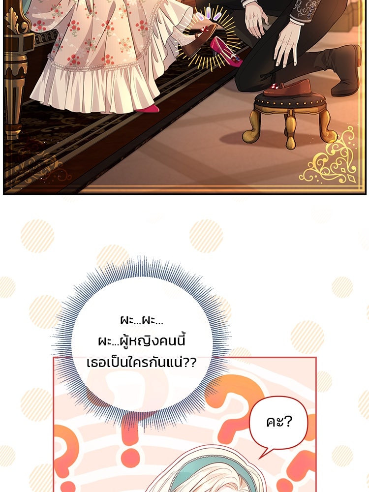 แกรนด์ดยุกแห่งแดนเหนือ - หน้า 9