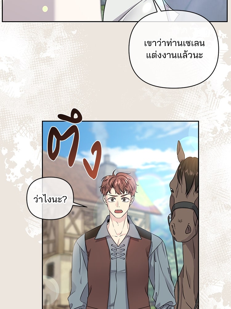 แกรนด์ดยุกแห่งแดนเหนือ - หน้า 2