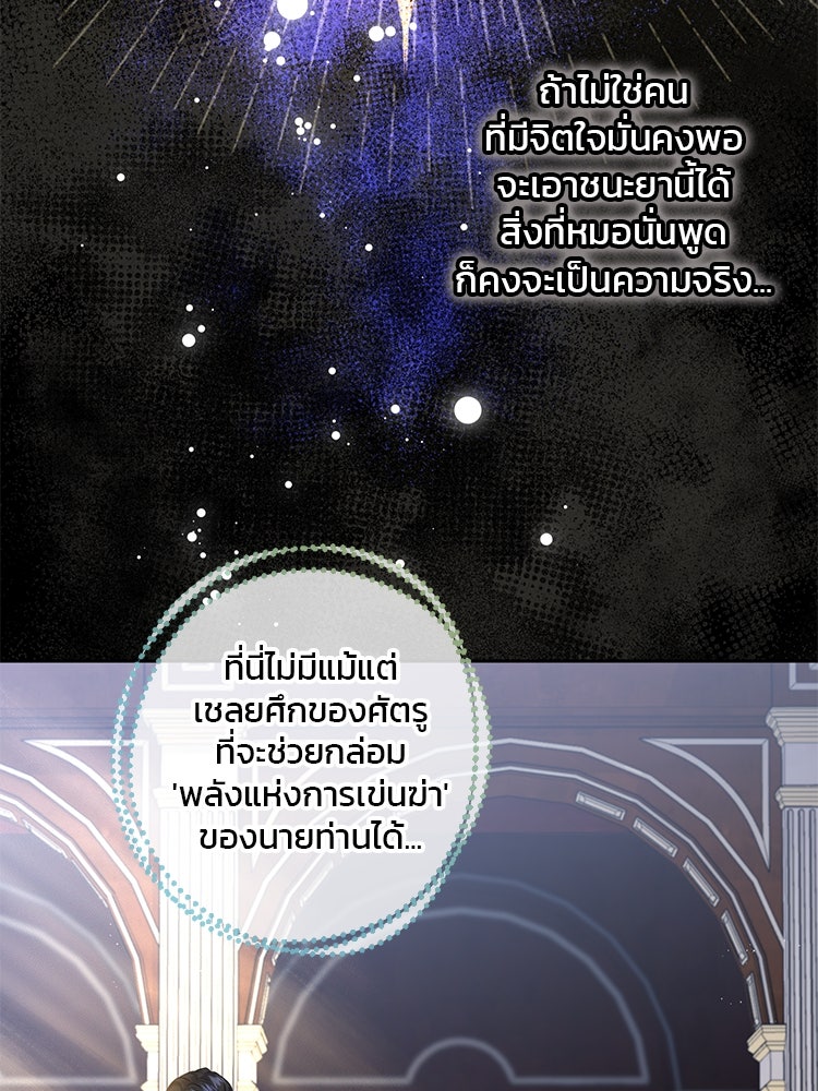 แกรนด์ดยุกแห่งแดนเหนือ - หน้า 39