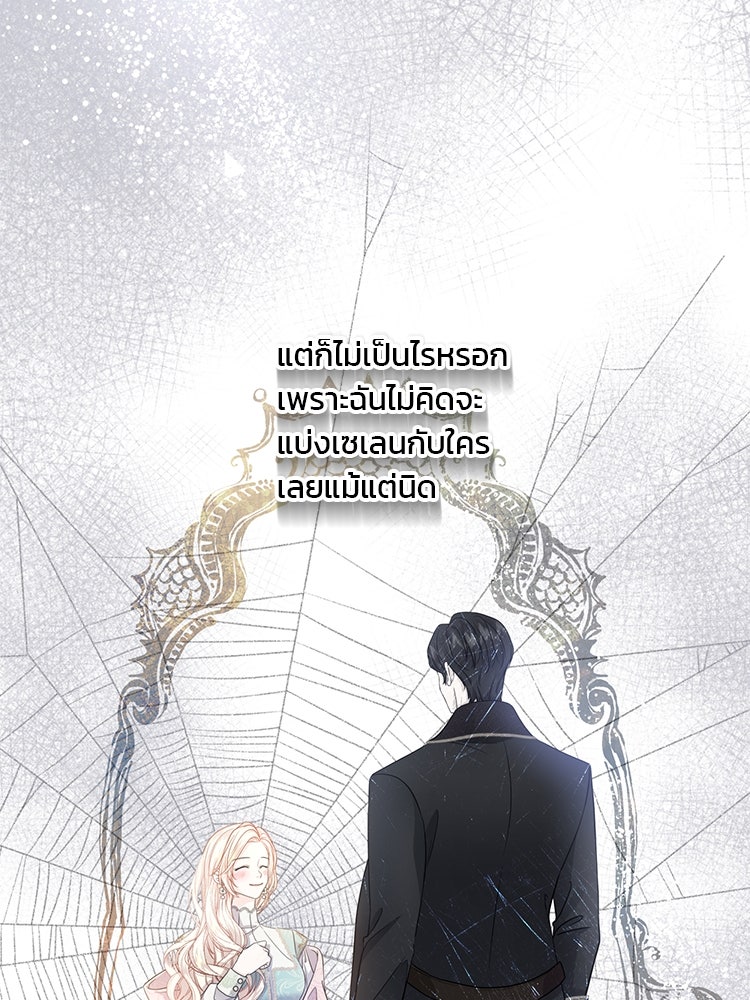 แกรนด์ดยุกแห่งแดนเหนือ - หน้า 16