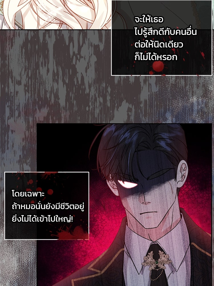 แกรนด์ดยุกแห่งแดนเหนือ - หน้า 19