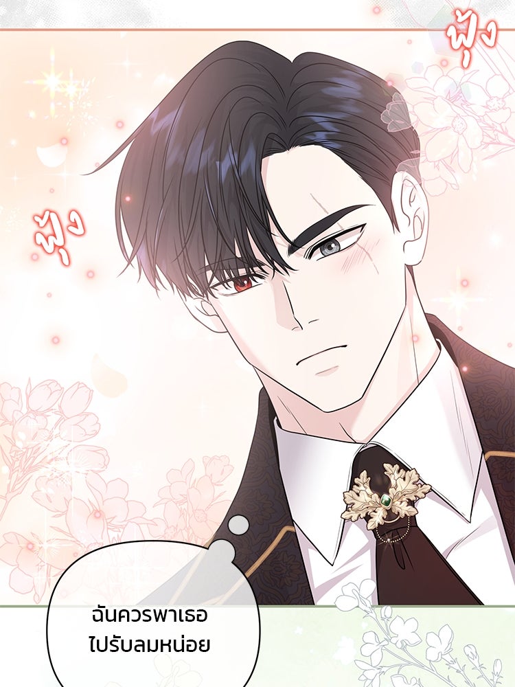 แกรนด์ดยุกแห่งแดนเหนือ - หน้า 21