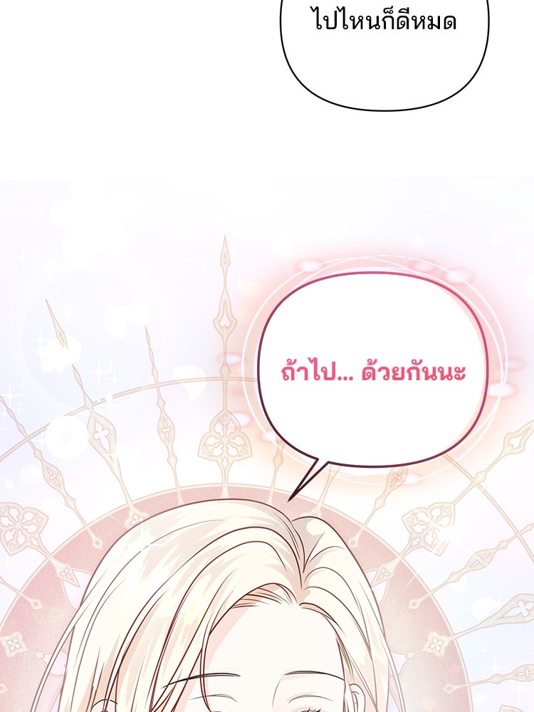 แกรนด์ดยุกแห่งแดนเหนือ - หน้า 3