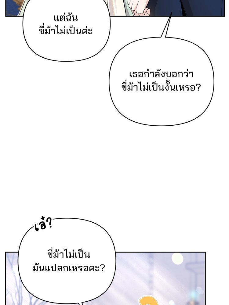 แกรนด์ดยุกแห่งแดนเหนือ - หน้า 32