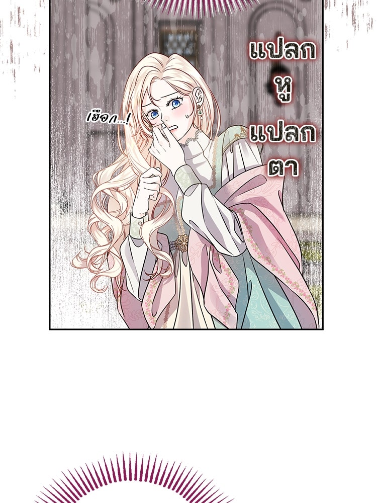 แกรนด์ดยุกแห่งแดนเหนือ - หน้า 39