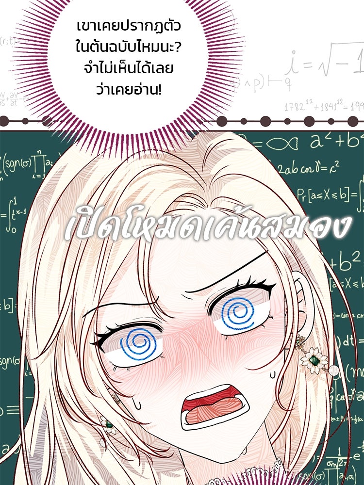 แกรนด์ดยุกแห่งแดนเหนือ - หน้า 40