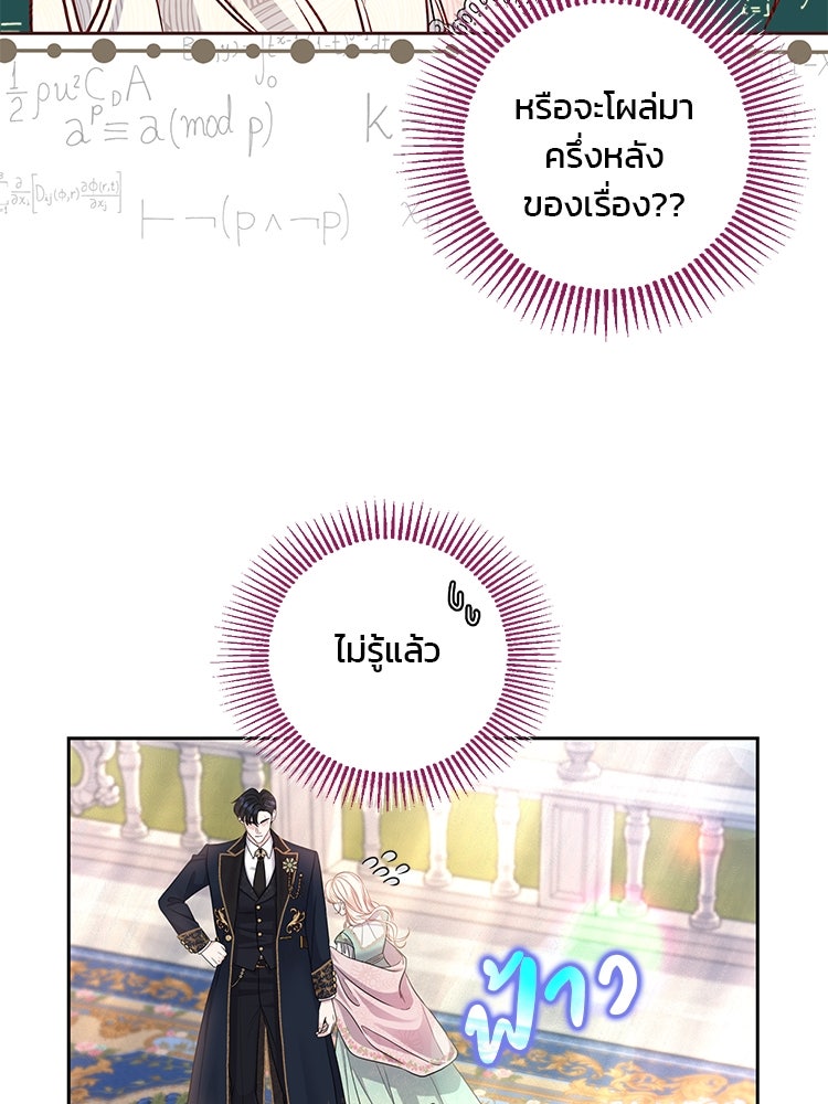 แกรนด์ดยุกแห่งแดนเหนือ - หน้า 41