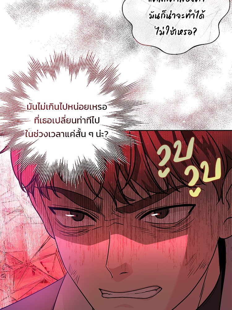 แกรนด์ดยุกแห่งแดนเหนือ - หน้า 45