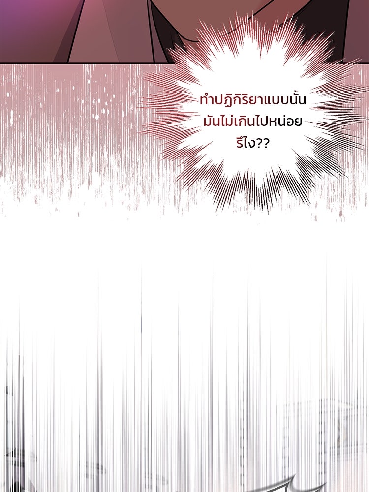 แกรนด์ดยุกแห่งแดนเหนือ - หน้า 46