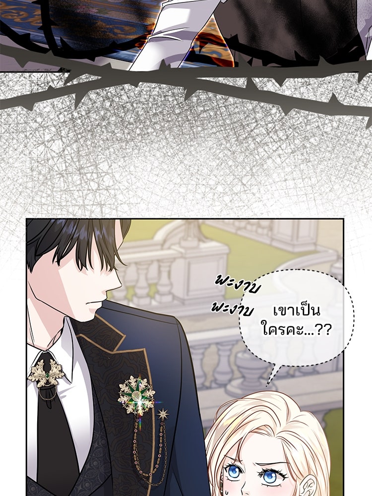 แกรนด์ดยุกแห่งแดนเหนือ - หน้า 48