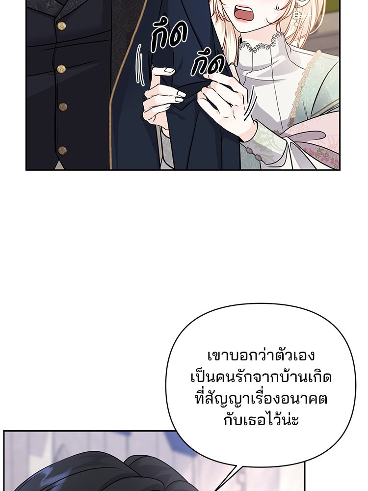 แกรนด์ดยุกแห่งแดนเหนือ - หน้า 49