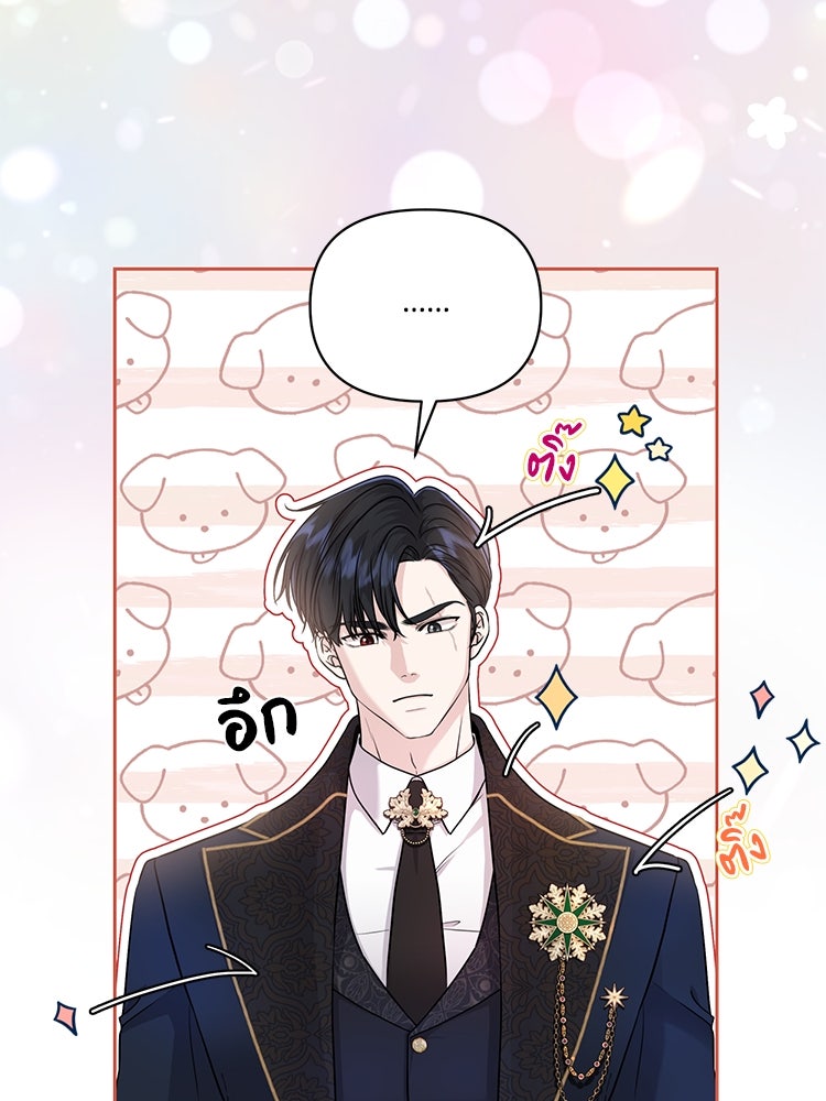 แกรนด์ดยุกแห่งแดนเหนือ - หน้า 5
