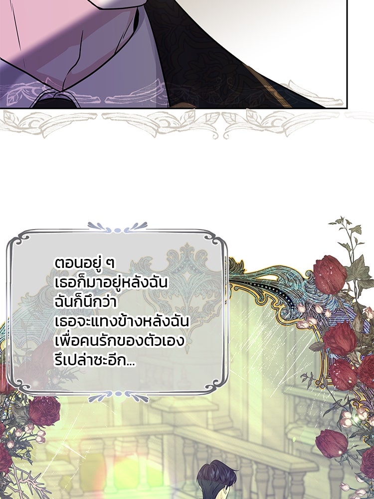 แกรนด์ดยุกแห่งแดนเหนือ - หน้า 53