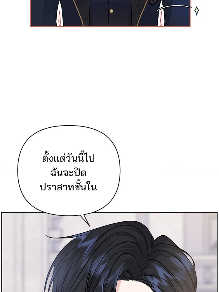 แกรนด์ดยุกแห่งแดนเหนือ - หน้า 6