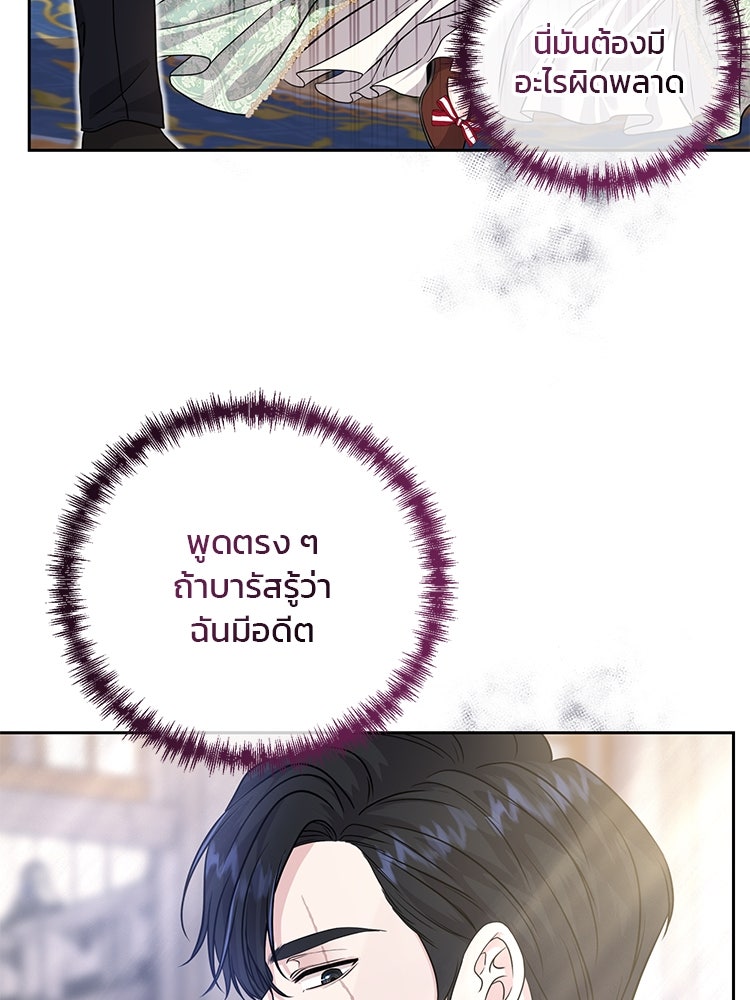 แกรนด์ดยุกแห่งแดนเหนือ - หน้า 63