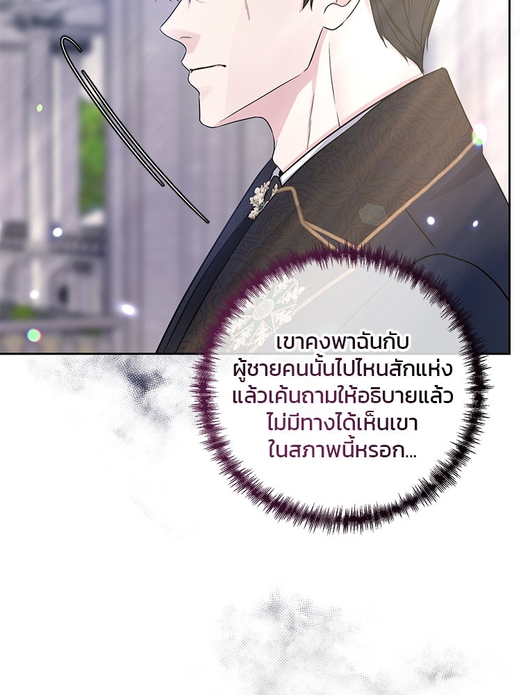 แกรนด์ดยุกแห่งแดนเหนือ - หน้า 64