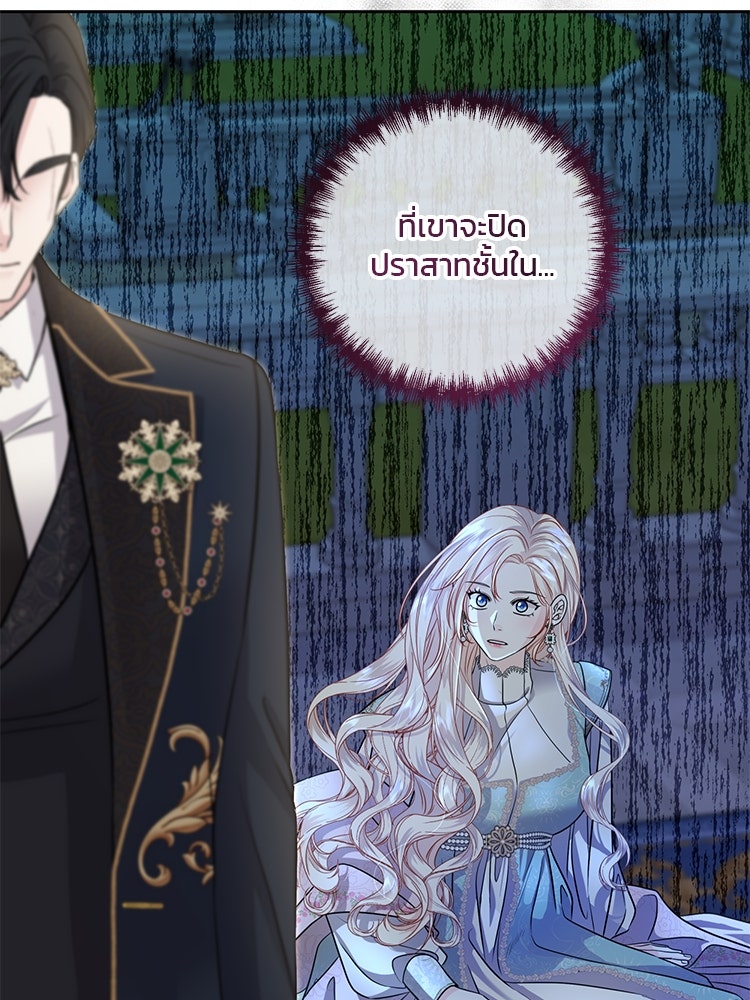 แกรนด์ดยุกแห่งแดนเหนือ - หน้า 65