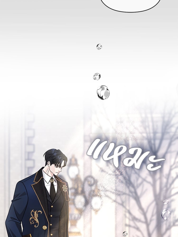 แกรนด์ดยุกแห่งแดนเหนือ - หน้า 68