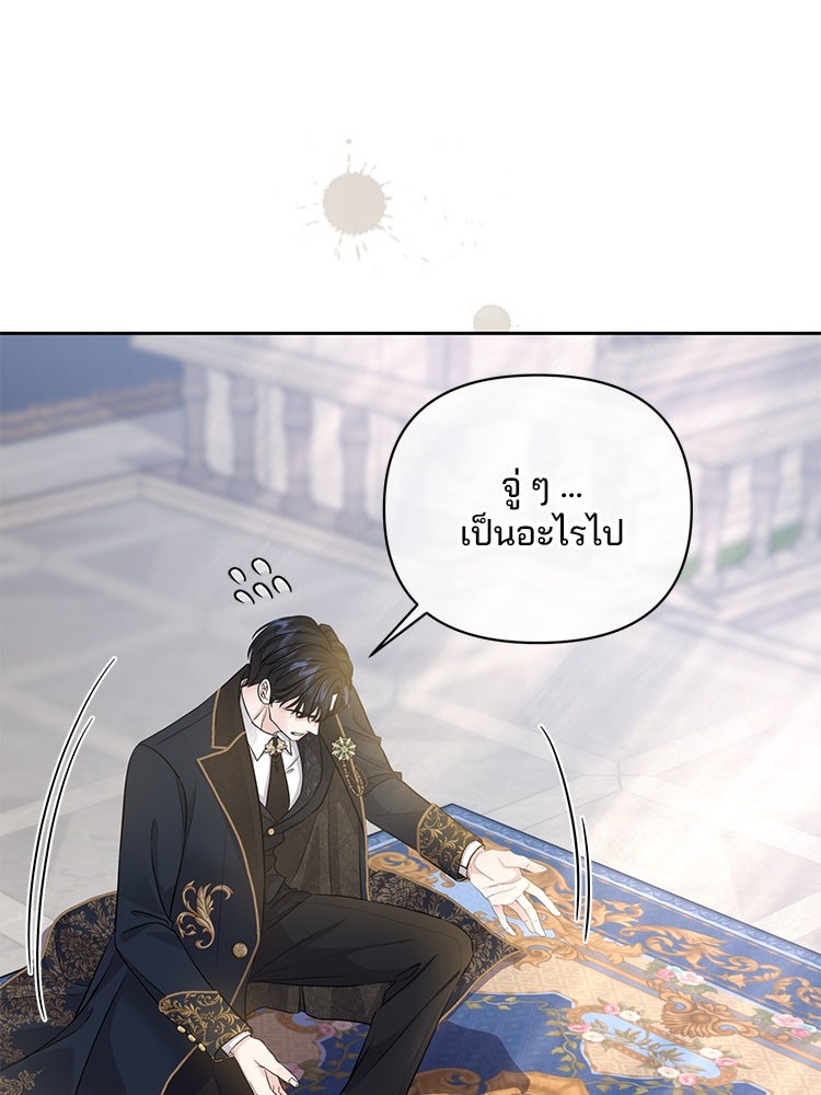 แกรนด์ดยุกแห่งแดนเหนือ - หน้า 71