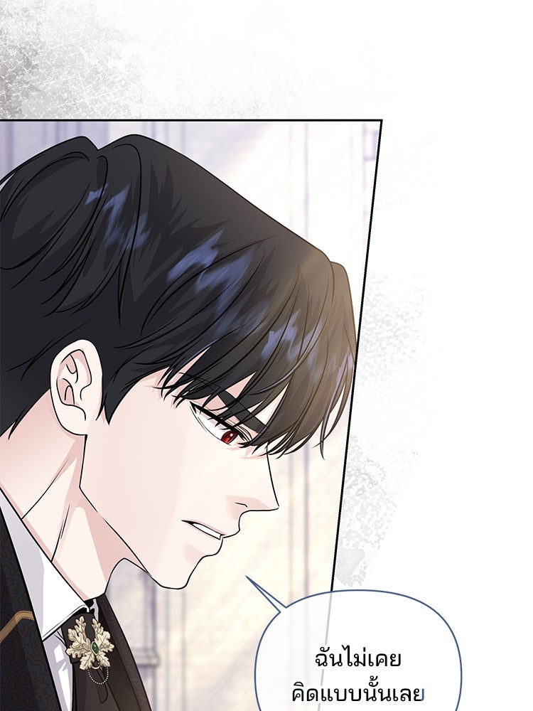 แกรนด์ดยุกแห่งแดนเหนือ - หน้า 77