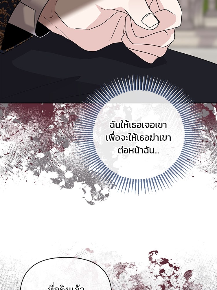 แกรนด์ดยุกแห่งแดนเหนือ - หน้า 80